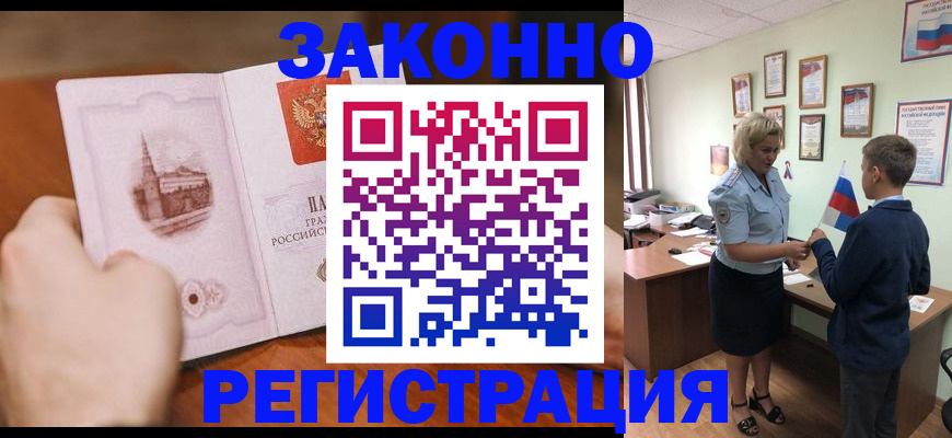 временная регистрация в квартире в Лихославле