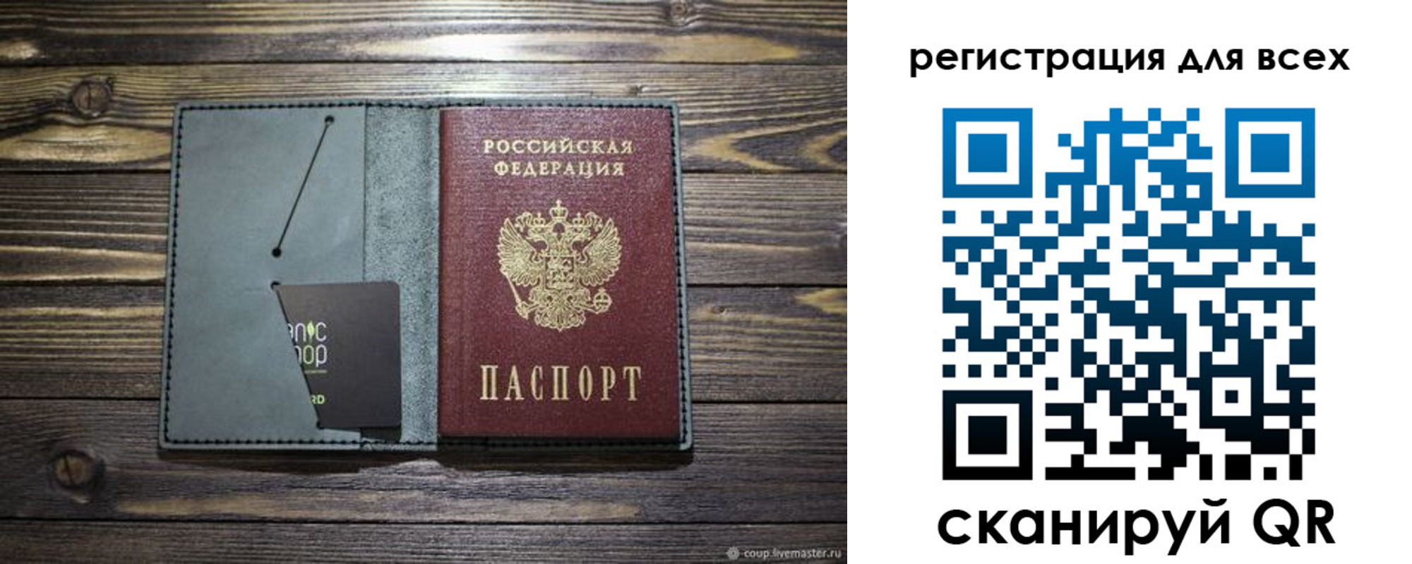 прописка 2025 в Лихославле