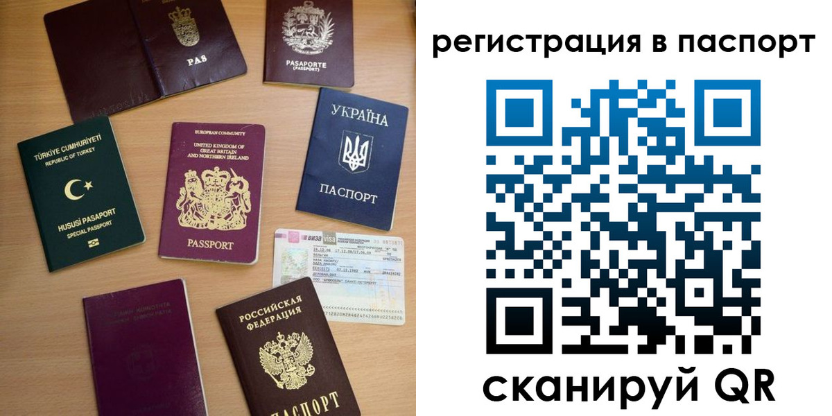 миграционный учет в Лихославле