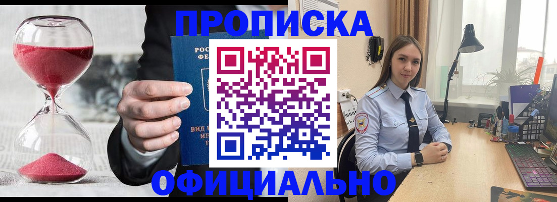 временная регистрация для всех в Лихославле