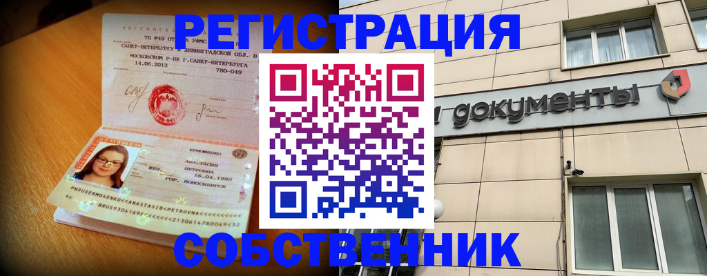 миграционный учет в Лихославле