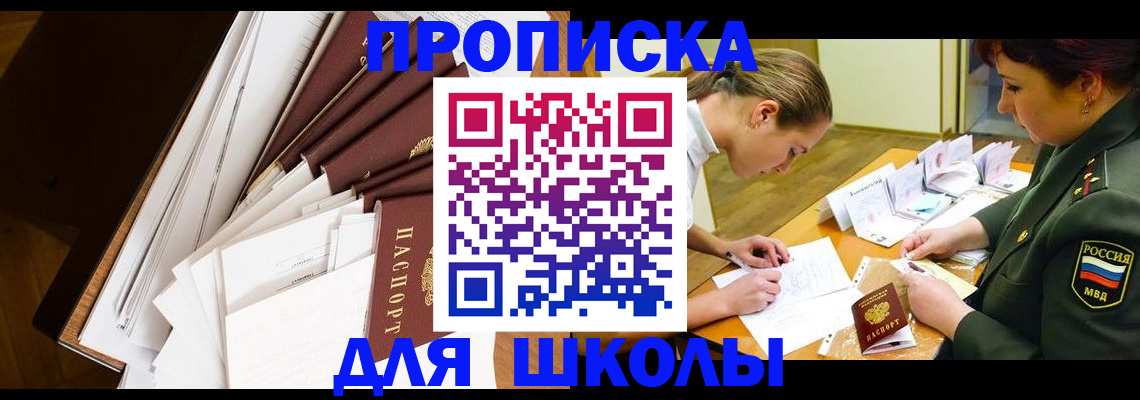 прописка штамп в Лихославле