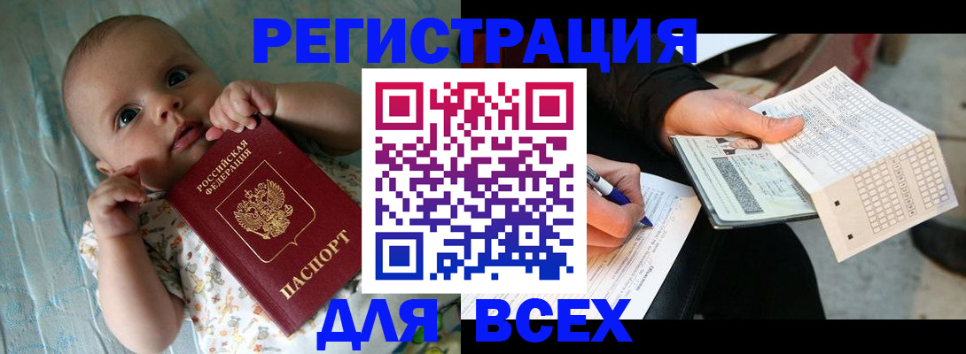 прописка паспорт в Лихославле