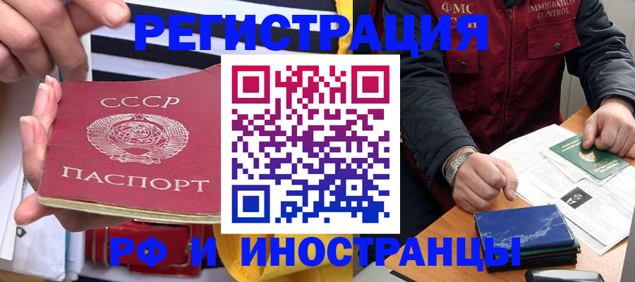 временная регистрация в квартире в Лихославле