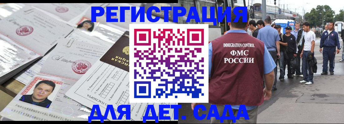 временная регистрация 2025 в Лихославле