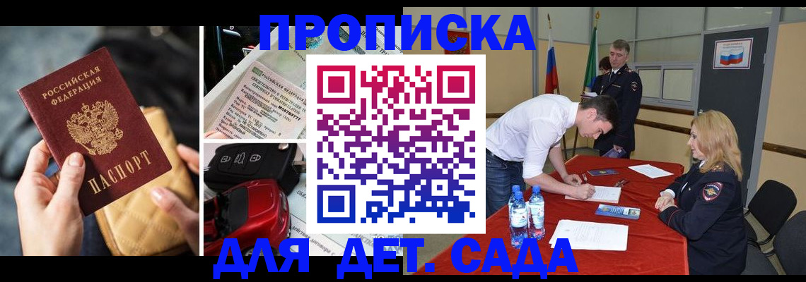временная регистрация купить в Лихославле